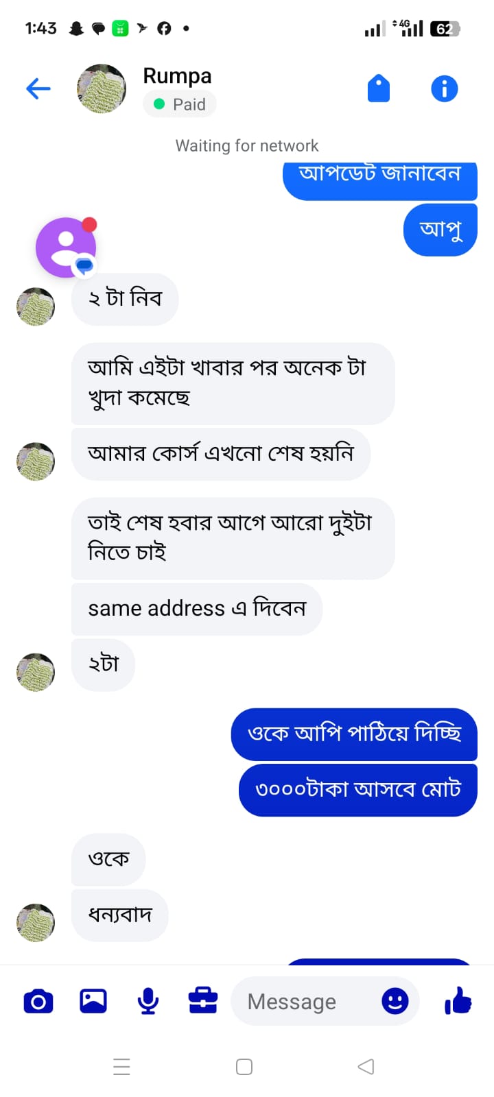 WhatsApp Image 2026-02-15 at 12.30.30 AM (2)